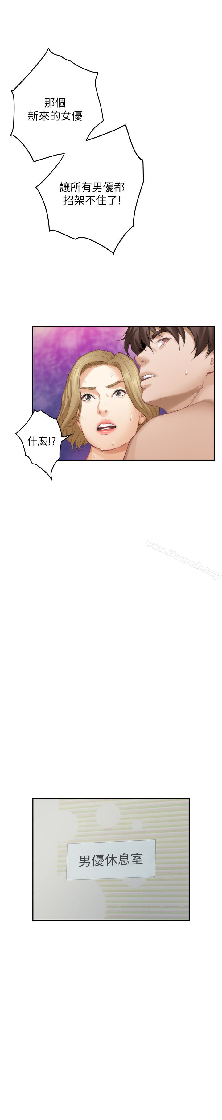 《S-Mate》漫画 第59話-緊實的新人女優是她?!