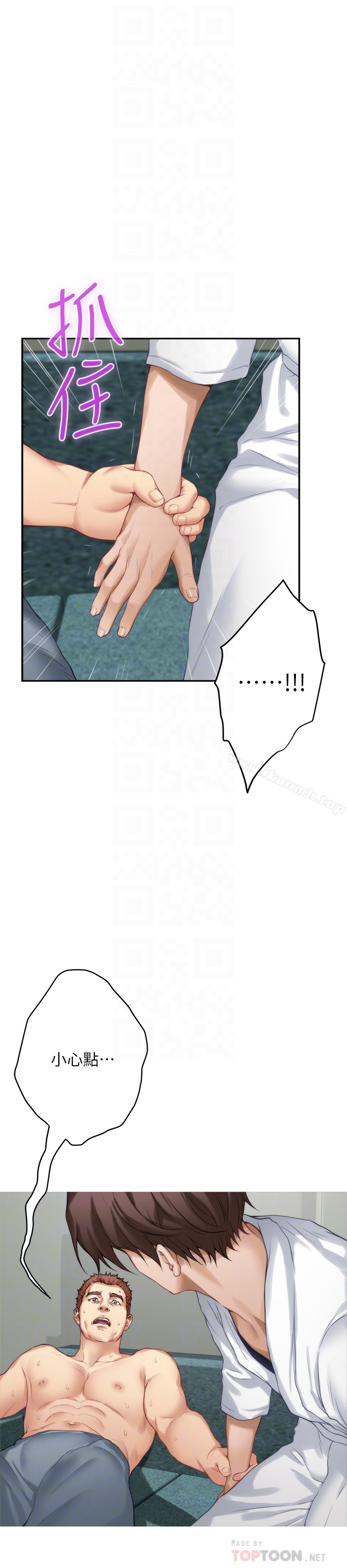 《S-Mate》漫画 第59話-緊實的新人女優是她?!