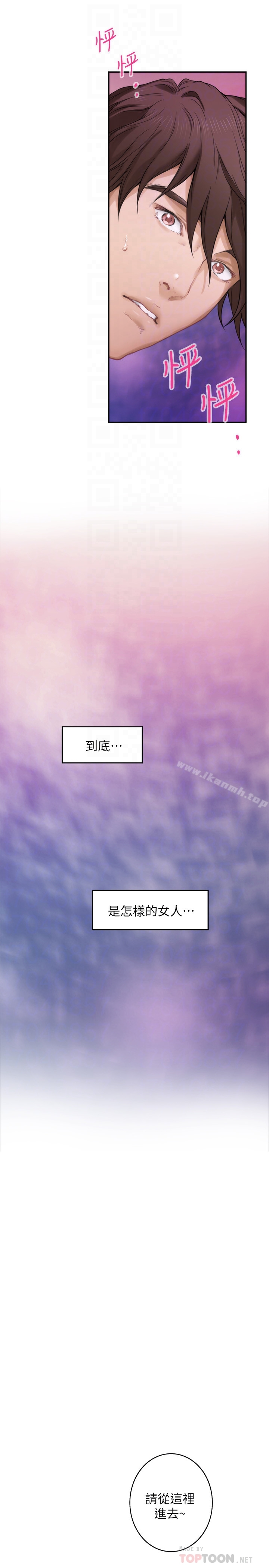 《S-Mate》漫画 第59話-緊實的新人女優是她?!