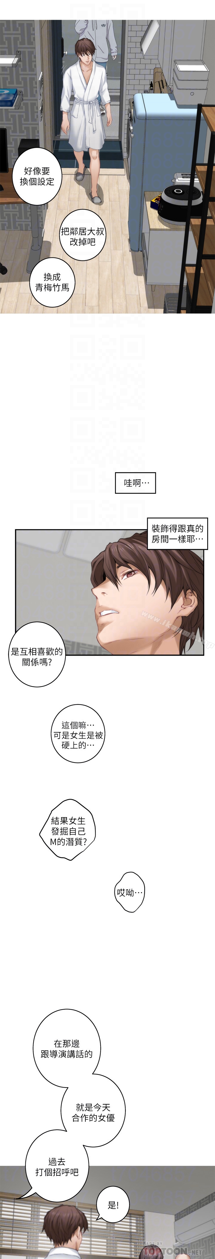 《S-Mate》漫画 第59話-緊實的新人女優是她?!