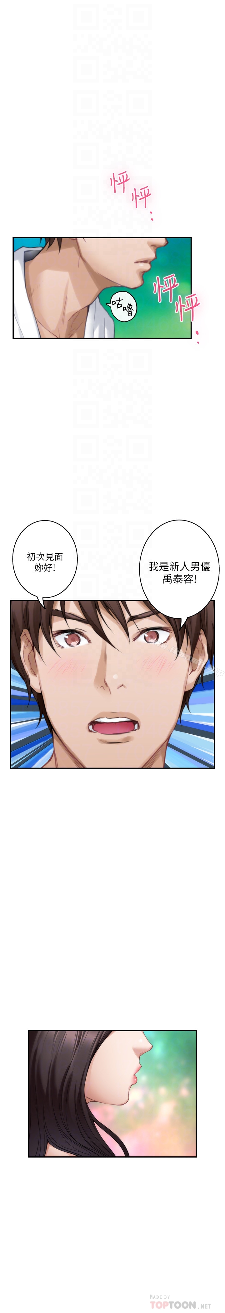 《S-Mate》漫画 第59話-緊實的新人女優是她?!
