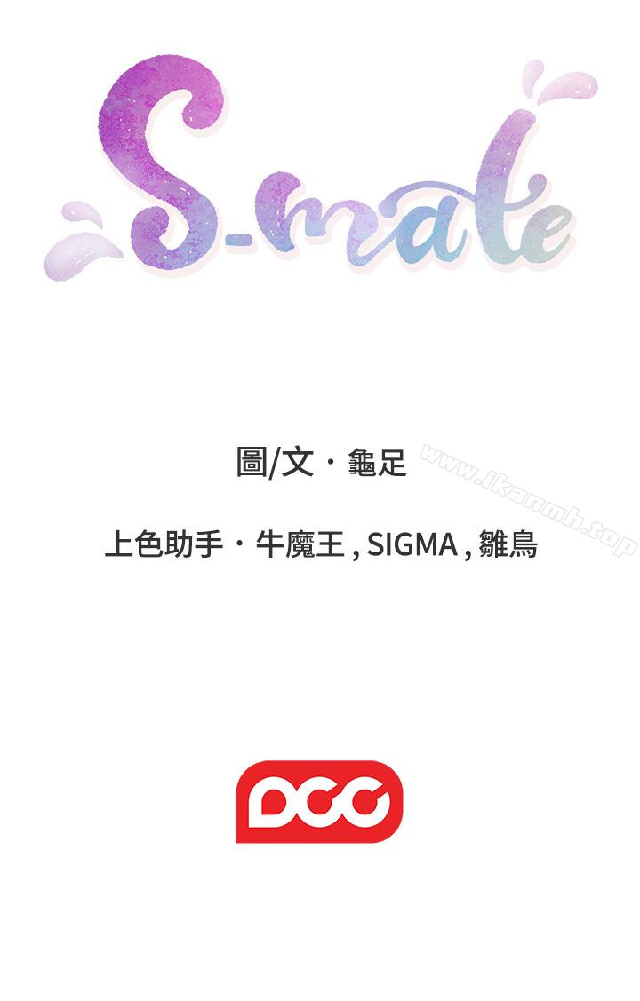 《S-Mate》漫画 第59話-緊實的新人女優是她?!