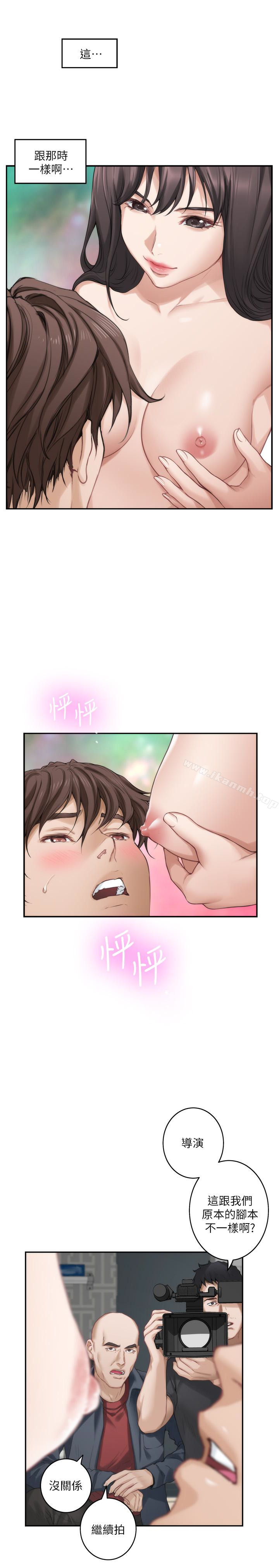 《S-Mate》漫画 第60話-征服高傲的她的快感