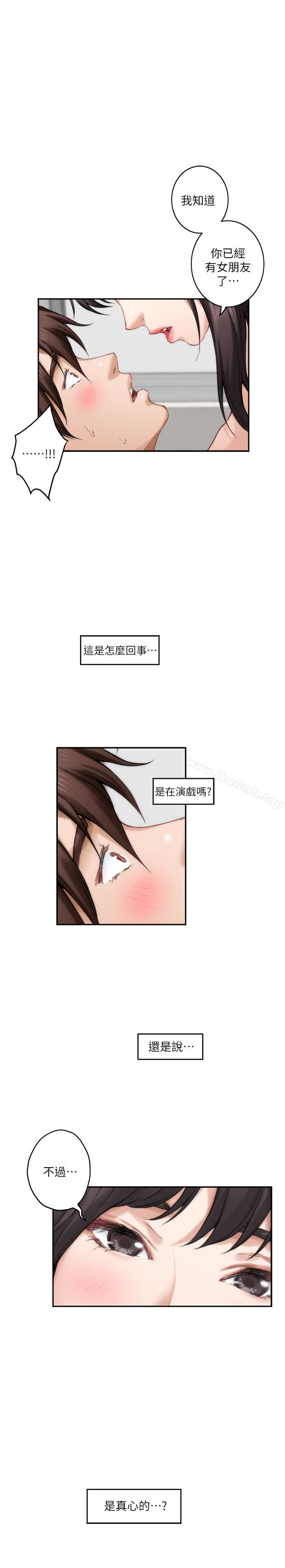 《S-Mate》漫画 第60話-征服高傲的她的快感