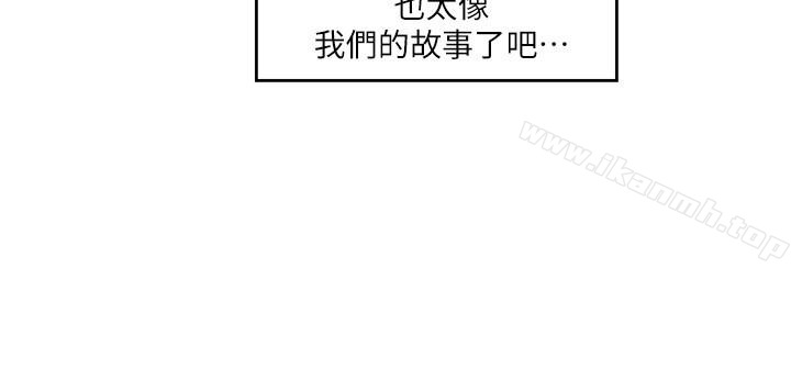 《S-Mate》漫画 第60話-征服高傲的她的快感