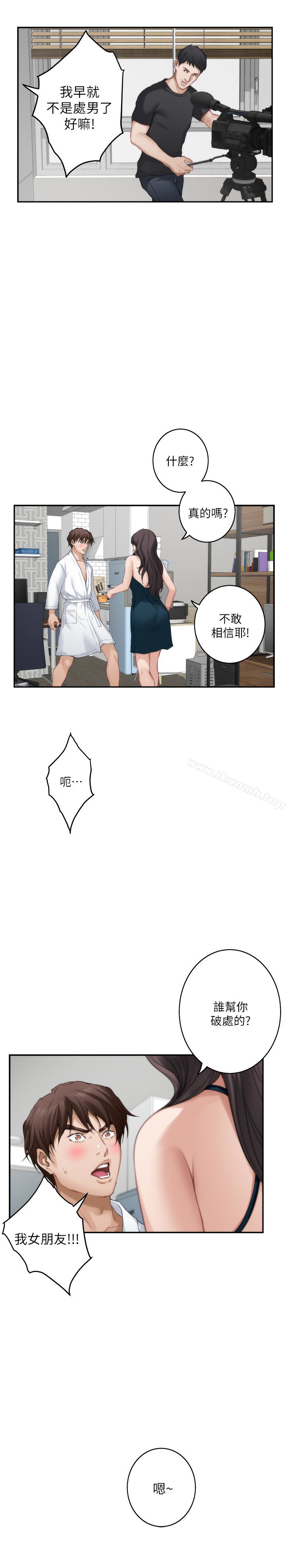 《S-Mate》漫画 第60話-征服高傲的她的快感