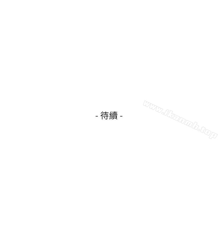 《S-Mate》漫画 第60話-征服高傲的她的快感