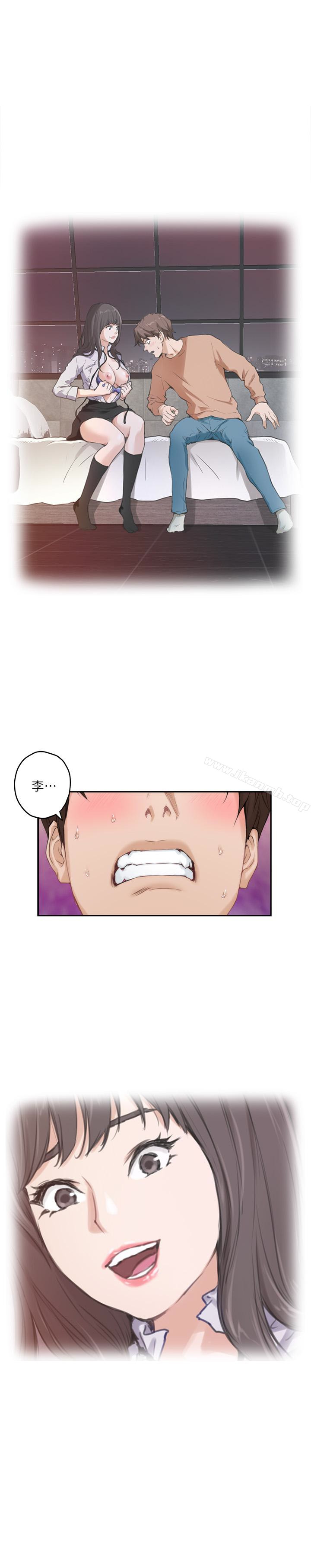 《S-Mate》漫画 第60話-征服高傲的她的快感