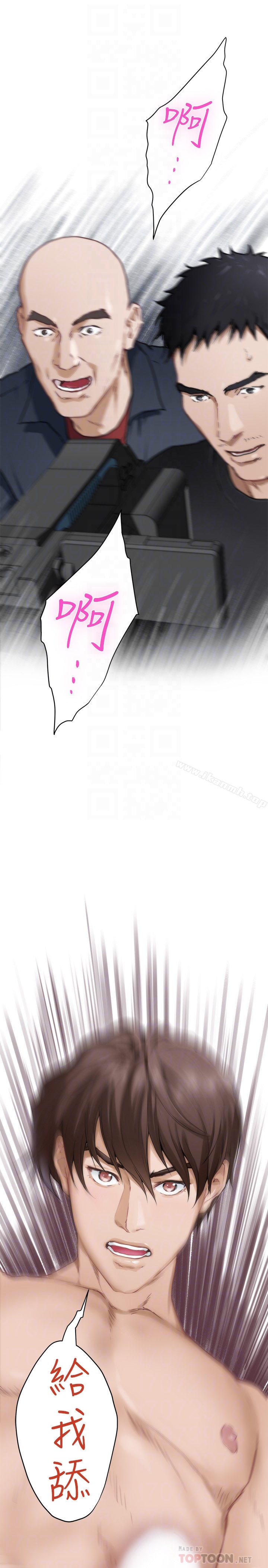 《S-Mate》漫画 第60話-征服高傲的她的快感