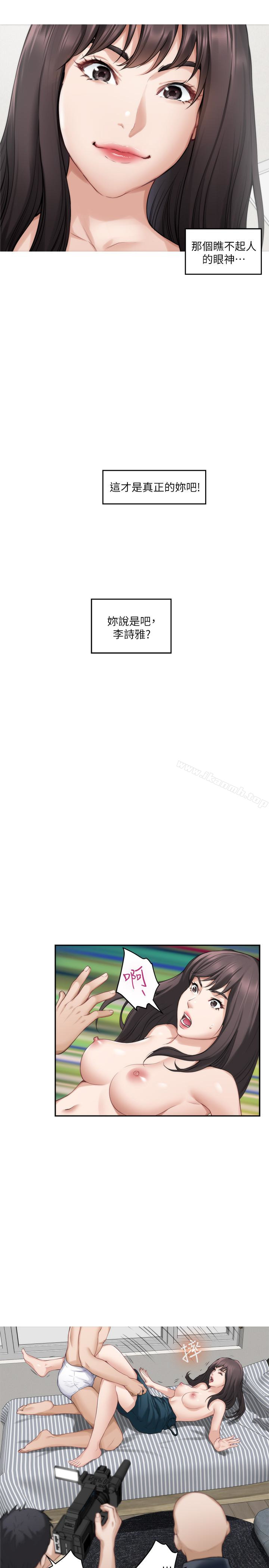 《S-Mate》漫画 第60話-征服高傲的她的快感