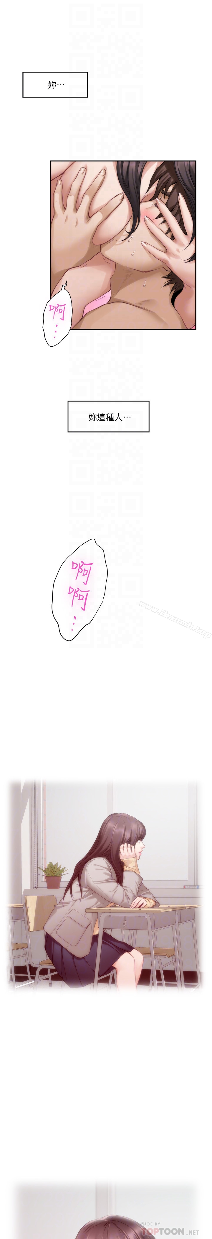 《S-Mate》漫画 第60話-征服高傲的她的快感