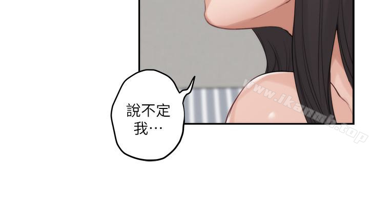 《S-Mate》漫画 第60話-征服高傲的她的快感