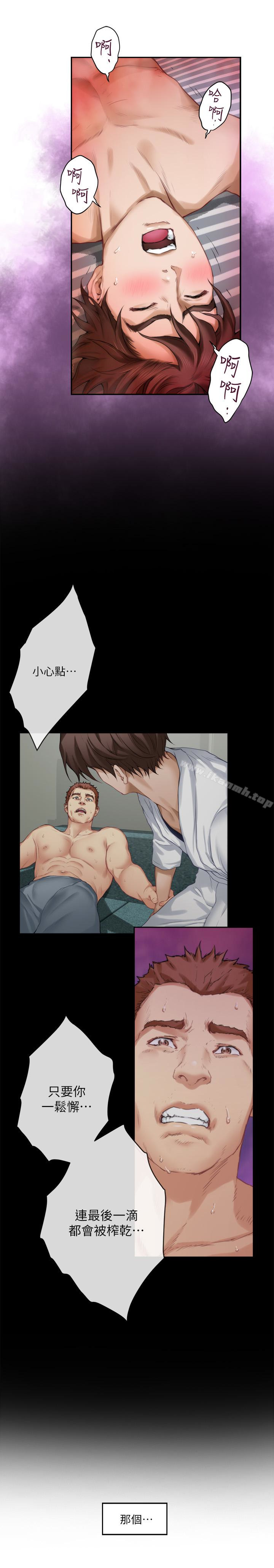 《S-Mate》漫画 第61話-泰容讓女優欲仙欲死的技巧
