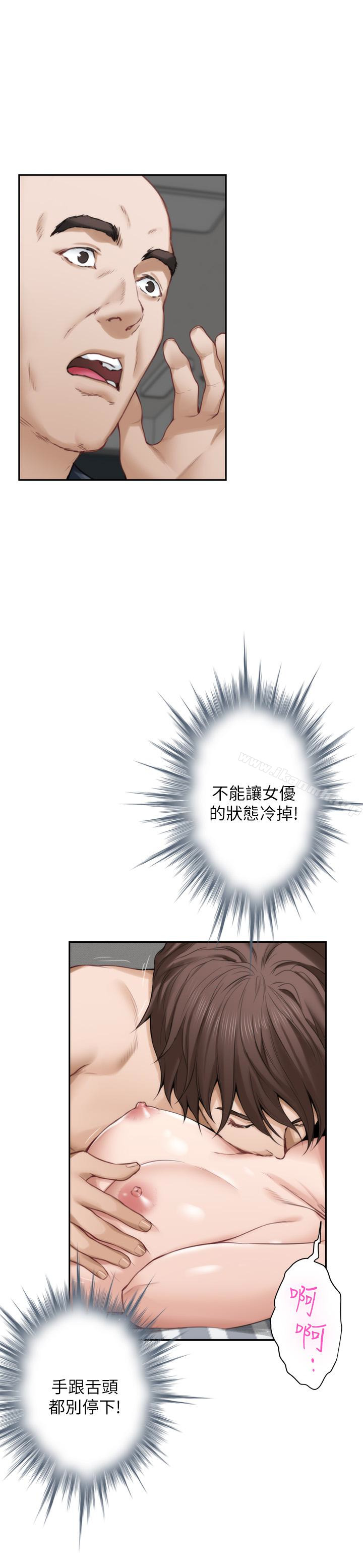 《S-Mate》漫画 第61話-泰容讓女優欲仙欲死的技巧