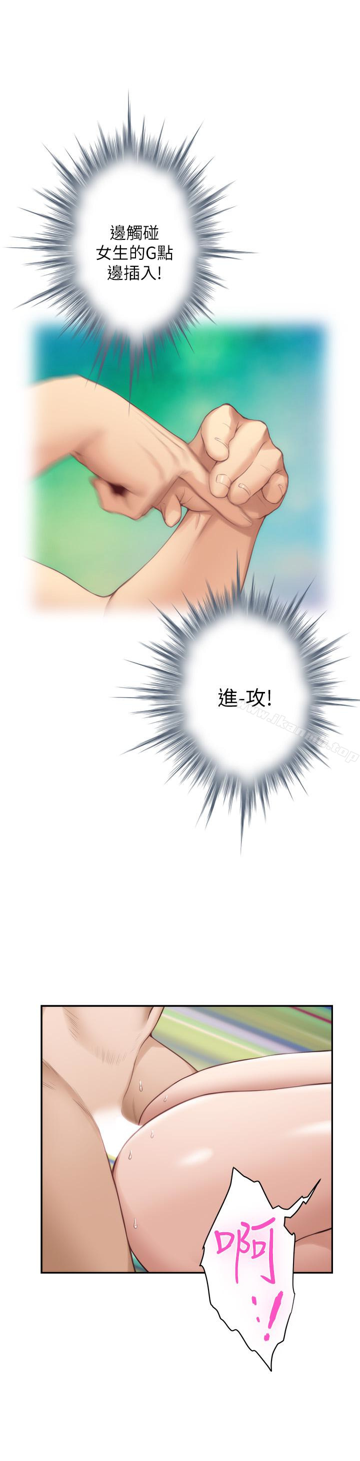 《S-Mate》漫画 第61話-泰容讓女優欲仙欲死的技巧