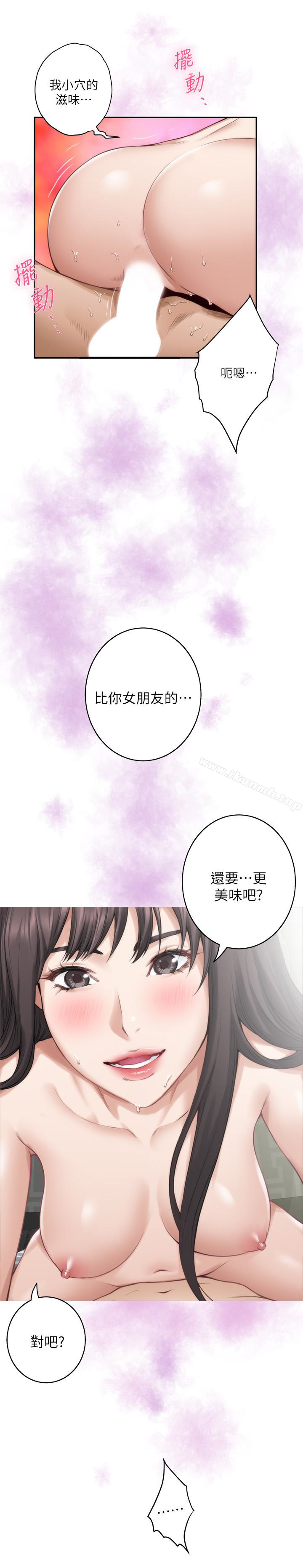 《S-Mate》漫画 第61話-泰容讓女優欲仙欲死的技巧