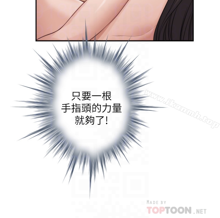 《S-Mate》漫画 第61話-泰容讓女優欲仙欲死的技巧