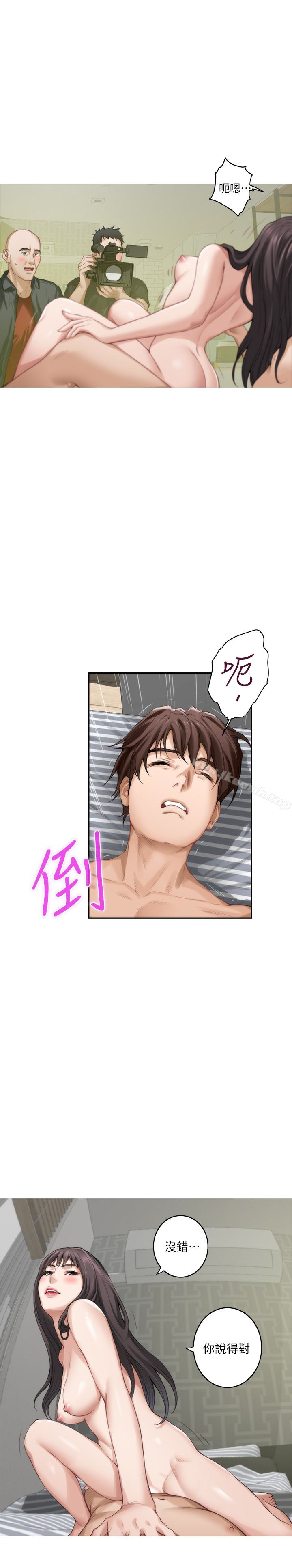 《S-Mate》漫画 第61話-泰容讓女優欲仙欲死的技巧