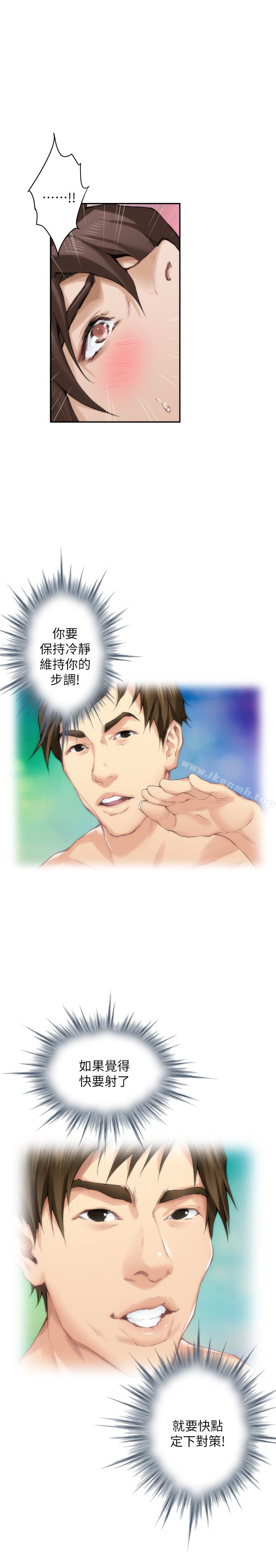 《S-Mate》漫画 第61話-泰容讓女優欲仙欲死的技巧