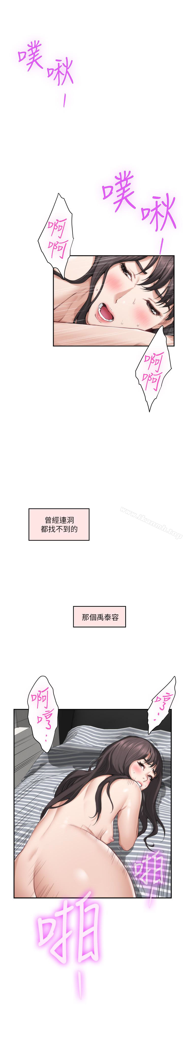 《S-Mate》漫画 第61話-泰容讓女優欲仙欲死的技巧