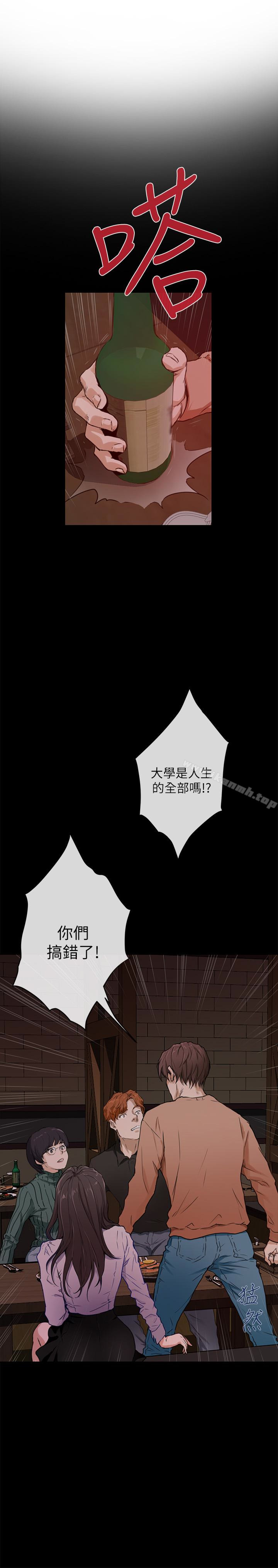 《S-Mate》漫画 第61話-泰容讓女優欲仙欲死的技巧