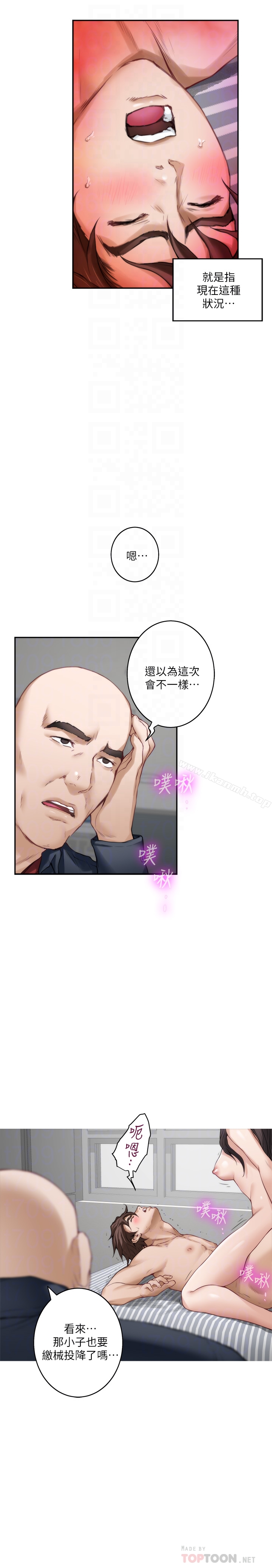《S-Mate》漫画 第61話-泰容讓女優欲仙欲死的技巧