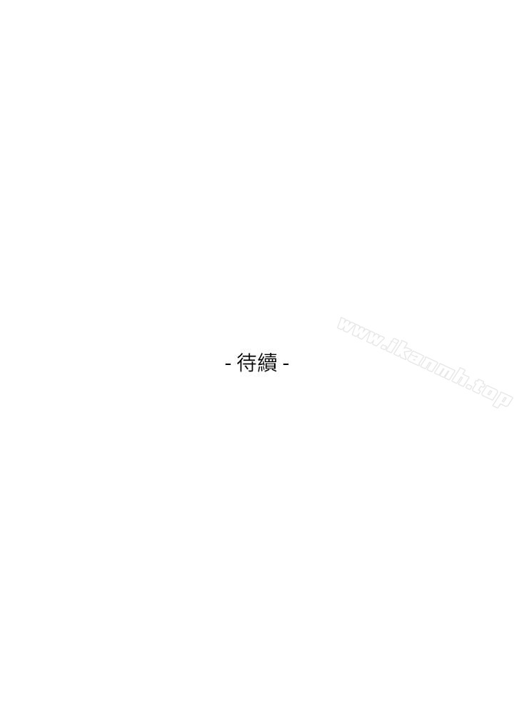 《S-Mate》漫画 第61話-泰容讓女優欲仙欲死的技巧