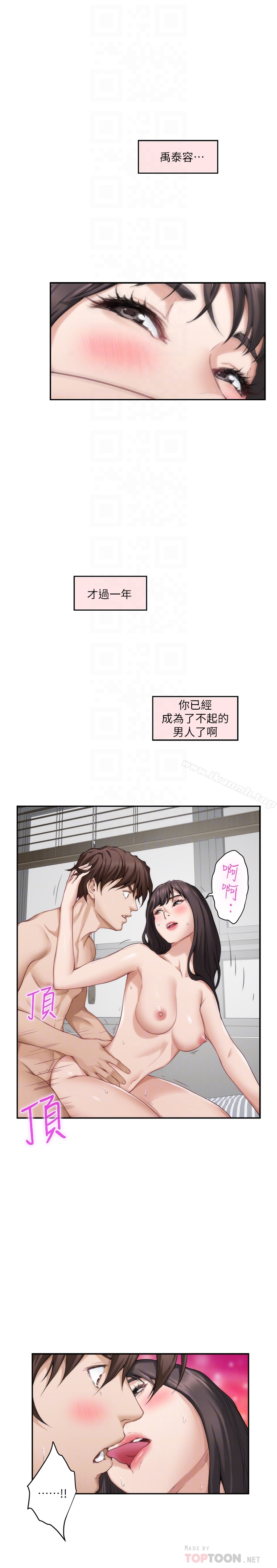《S-Mate》漫画 第61話-泰容讓女優欲仙欲死的技巧