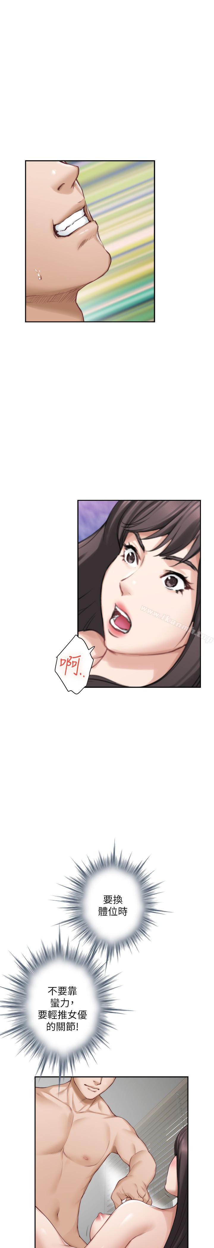 《S-Mate》漫画 第61話-泰容讓女優欲仙欲死的技巧