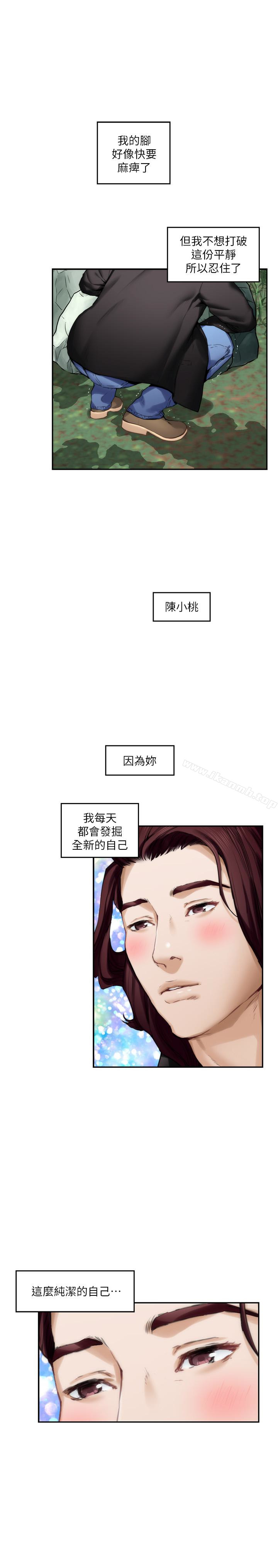 《S-Mate》漫画 第62話-視姦小桃