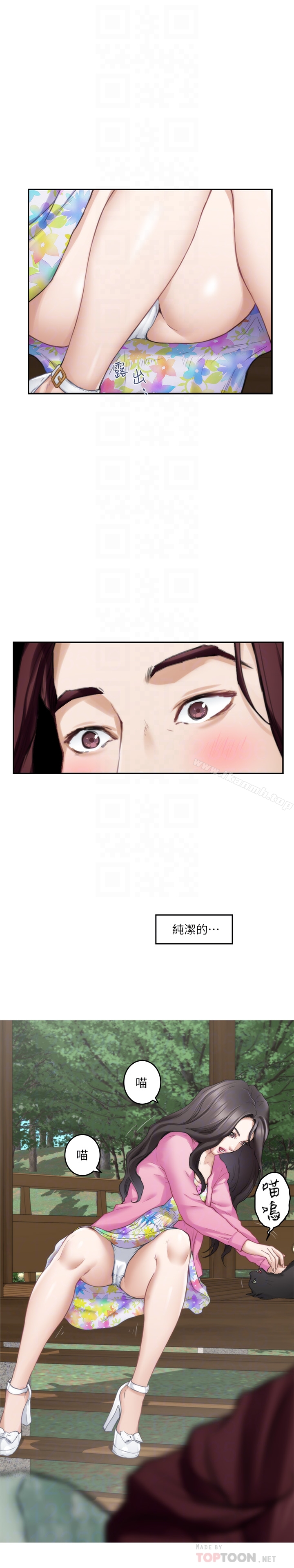 《S-Mate》漫画 第62話-視姦小桃