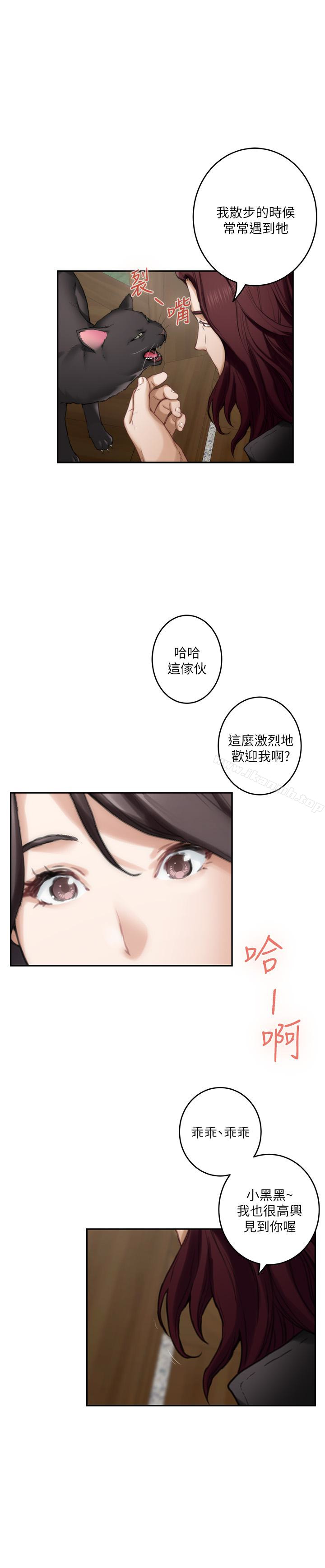 《S-Mate》漫画 第62話-視姦小桃
