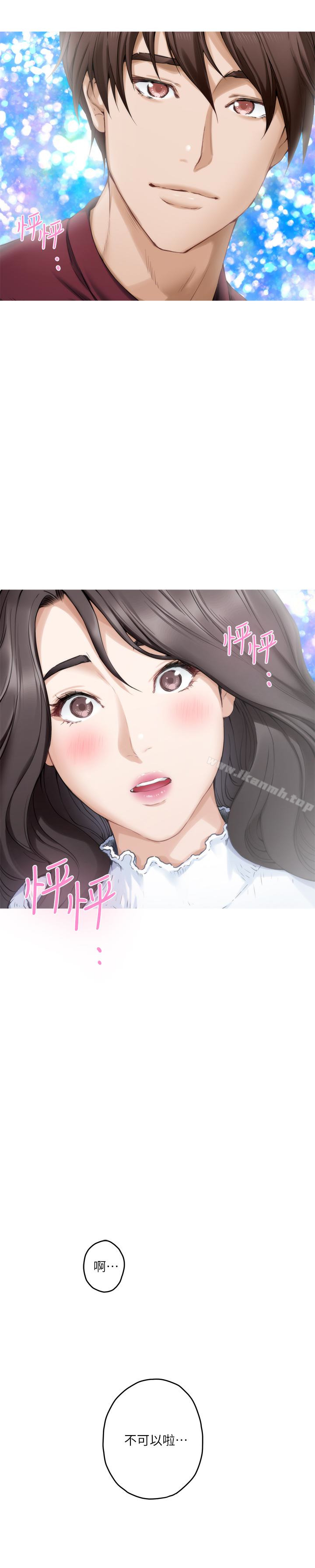 《S-Mate》漫画 第63話-與小桃的激烈性愛