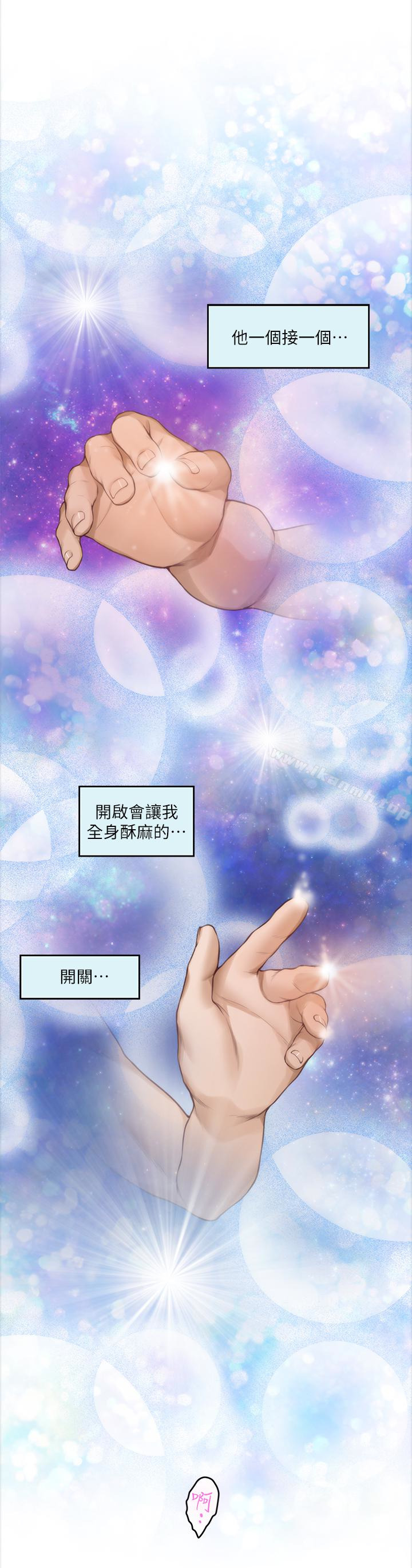 《S-Mate》漫画 第63話-與小桃的激烈性愛