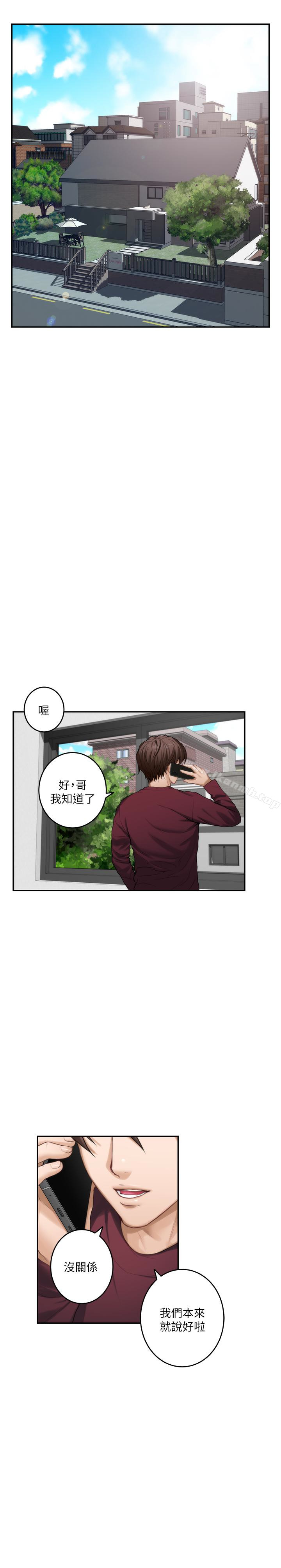 《S-Mate》漫画 第63話-與小桃的激烈性愛