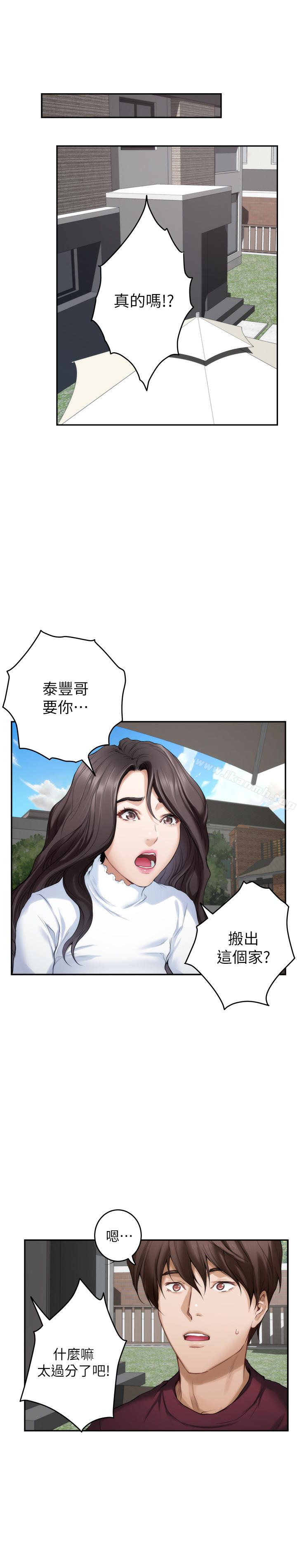 《S-Mate》漫画 第63話-與小桃的激烈性愛