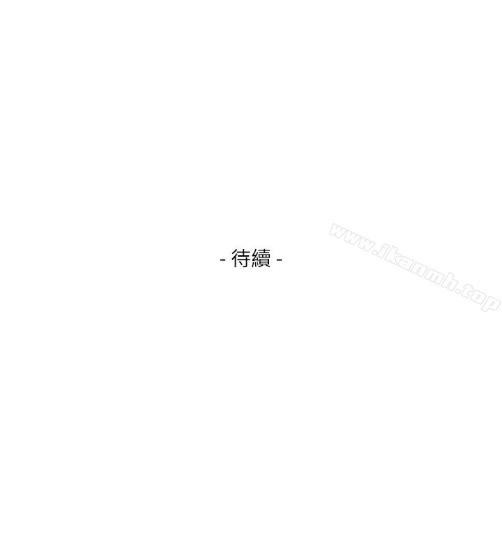 《S-Mate》漫画 第63話-與小桃的激烈性愛