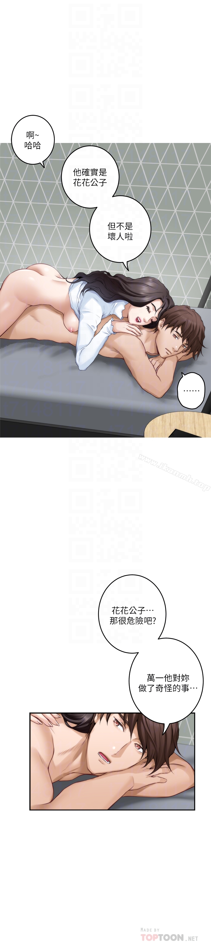 《S-Mate》漫画 第63話-與小桃的激烈性愛