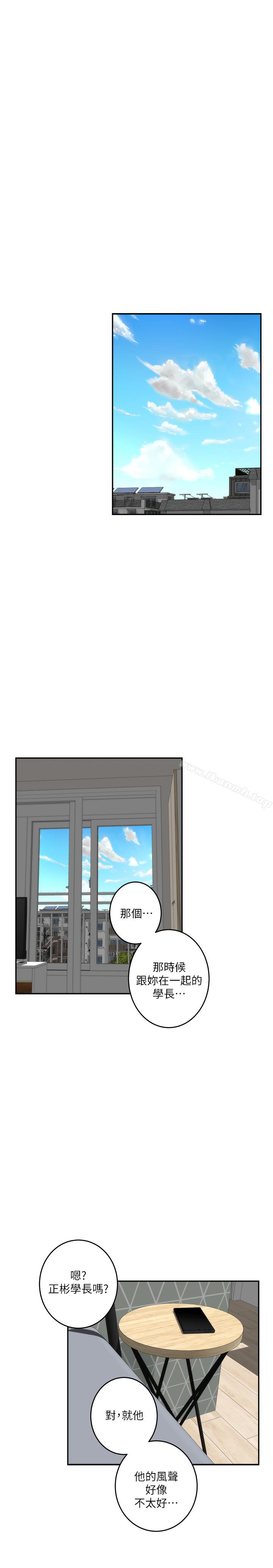《S-Mate》漫画 第63話-與小桃的激烈性愛