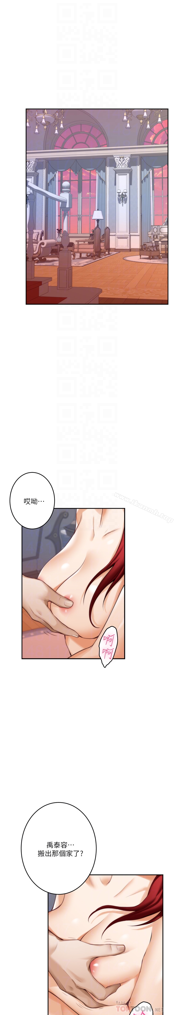《S-Mate》漫画 第63話-與小桃的激烈性愛
