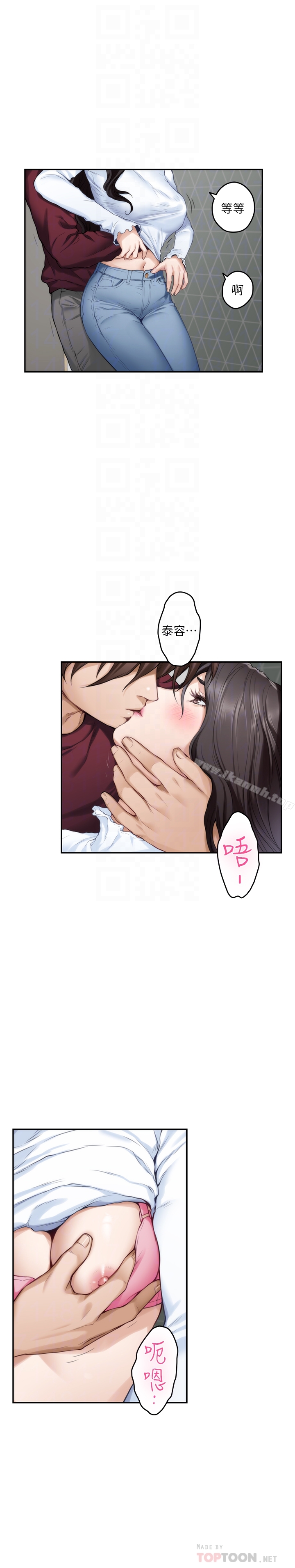 《S-Mate》漫画 第63話-與小桃的激烈性愛