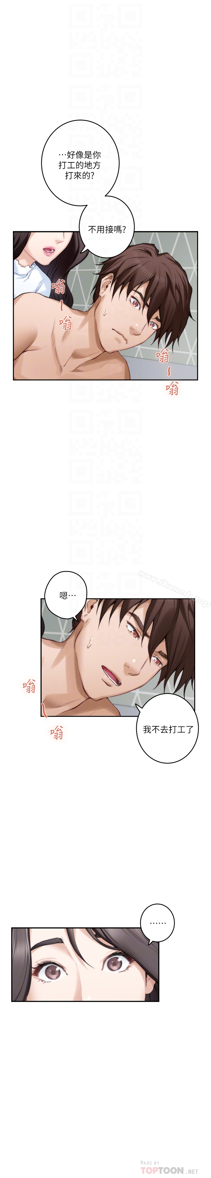 《S-Mate》漫画 第63話-與小桃的激烈性愛