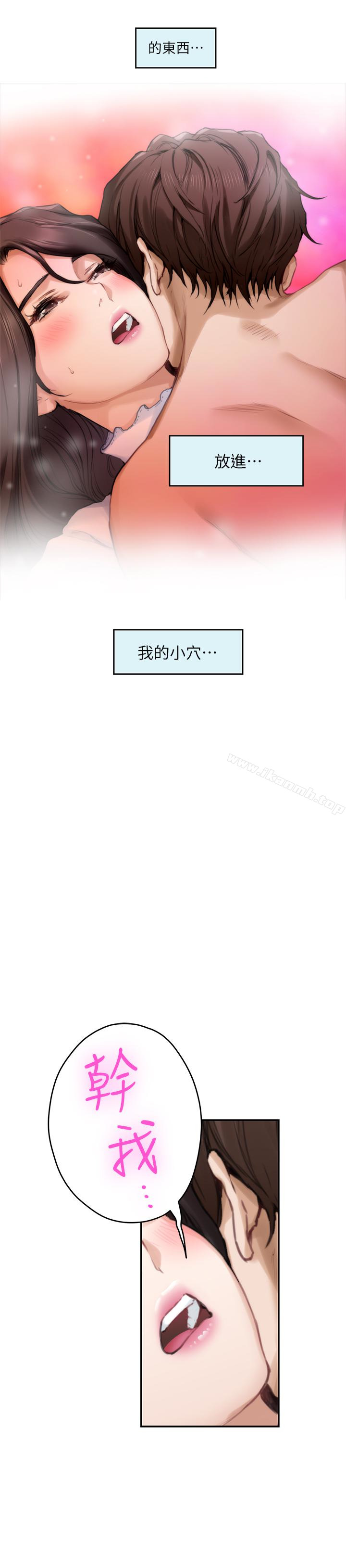 《S-Mate》漫画 第63話-與小桃的激烈性愛