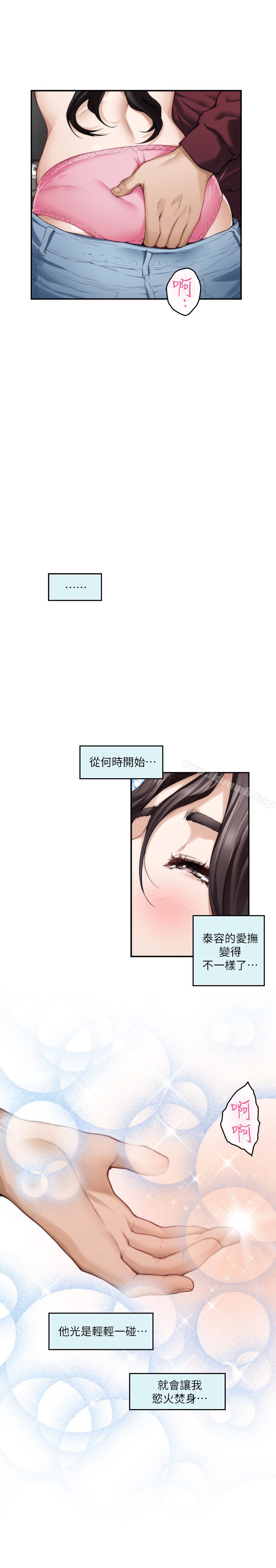 《S-Mate》漫画 第63話-與小桃的激烈性愛
