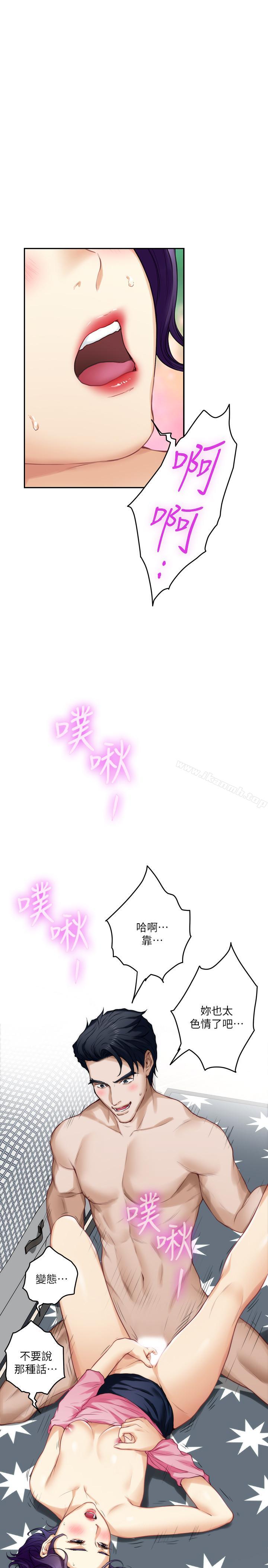 《S-Mate》漫画 第64話-昌圭斬不斷的桃花