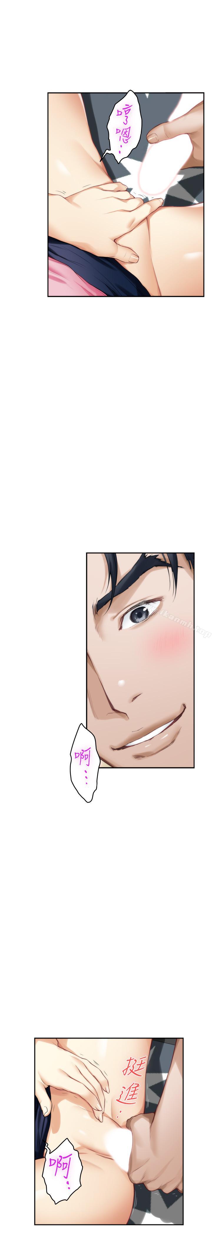 《S-Mate》漫画 第64話-昌圭斬不斷的桃花