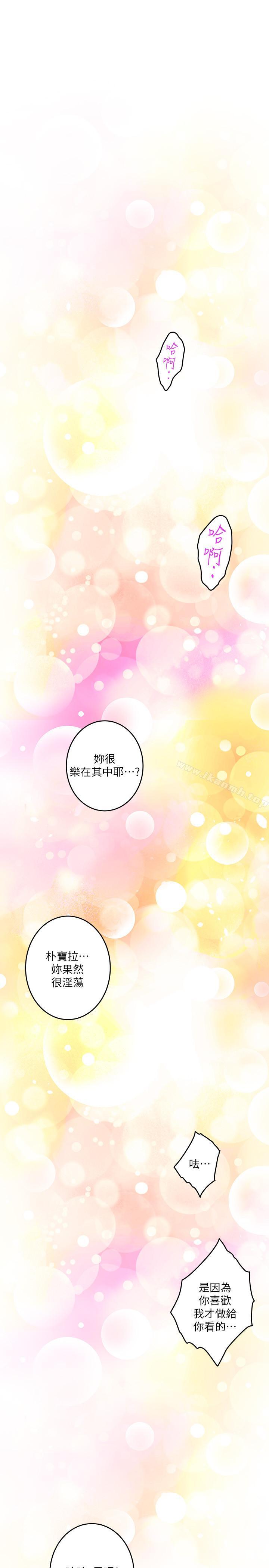 《S-Mate》漫画 第64話-昌圭斬不斷的桃花