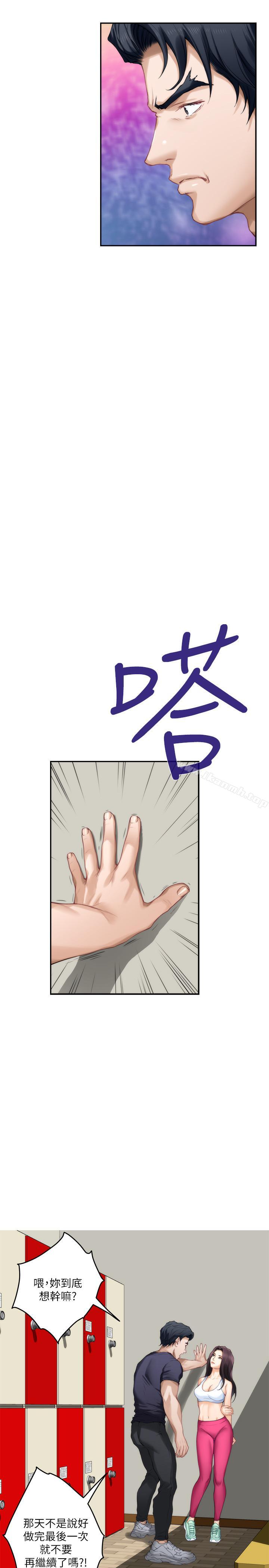 《S-Mate》漫画 第64話-昌圭斬不斷的桃花
