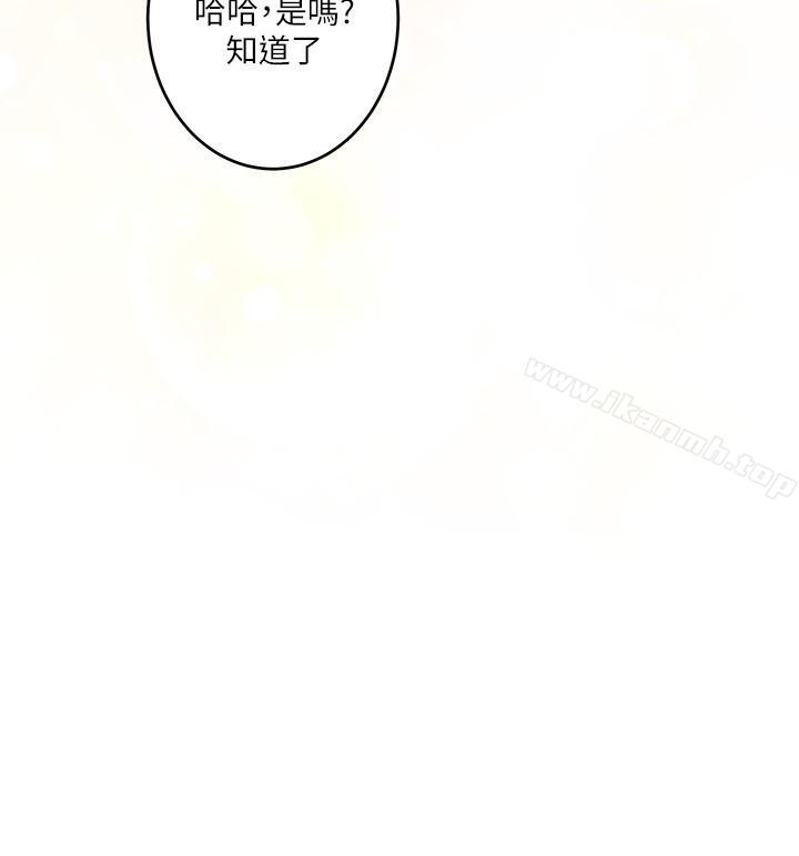 《S-Mate》漫画 第64話-昌圭斬不斷的桃花