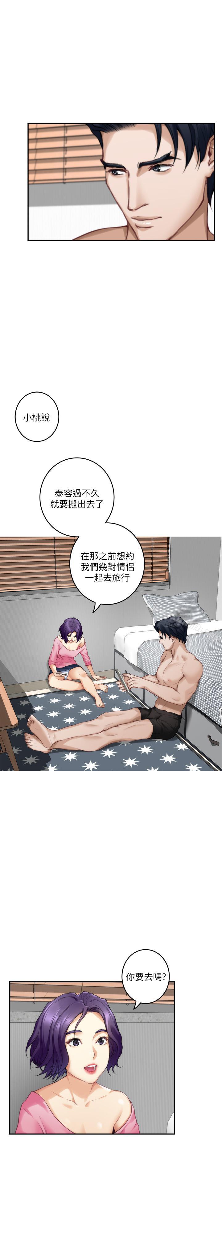 《S-Mate》漫画 第64話-昌圭斬不斷的桃花
